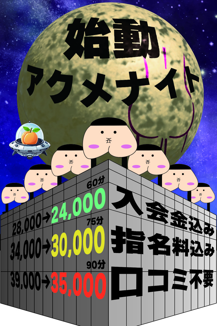 �A�N���i�C�g �r��AF�����y�r��AF�v���Ⓒ�A�N���z�����A�i���z�e�w���f���w������No1